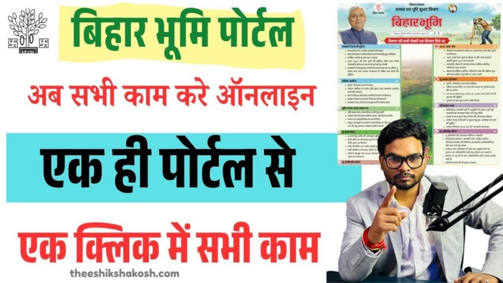 Bihar bhumi